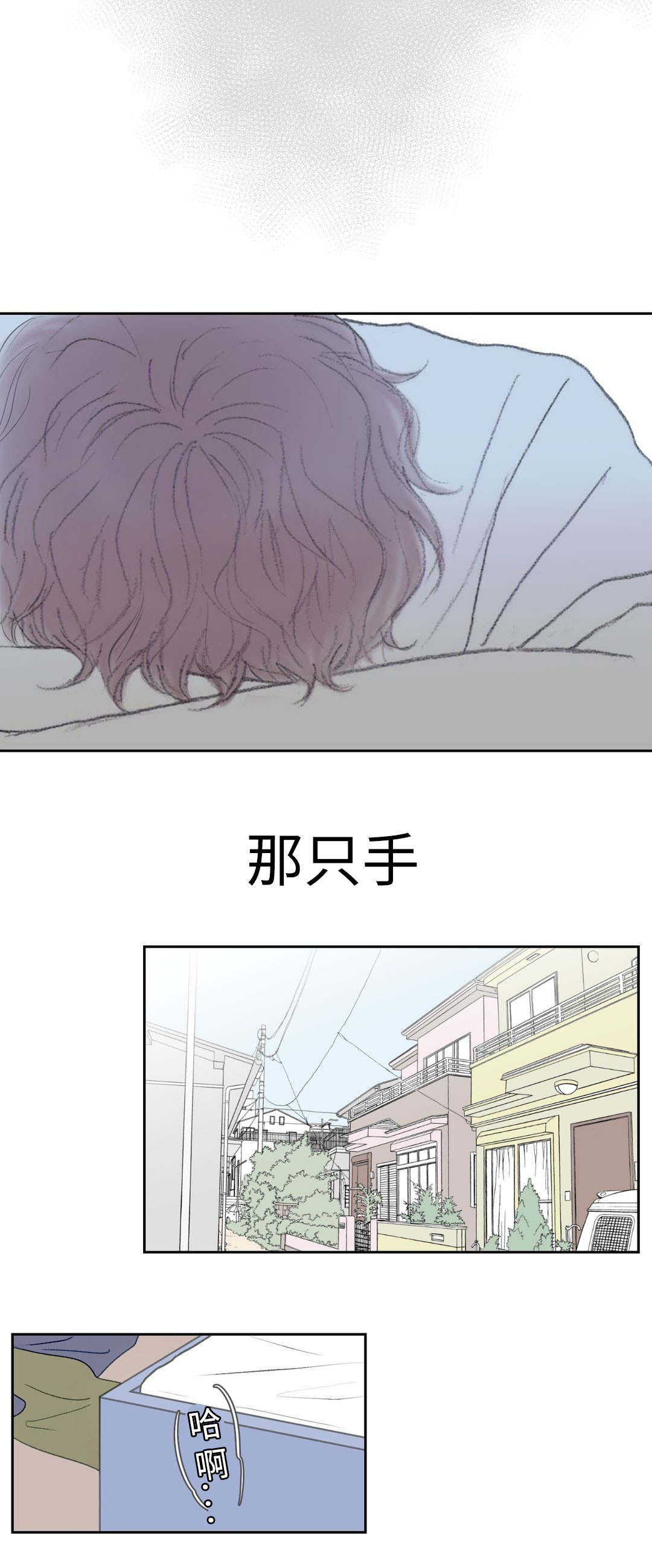 《封锁地》漫画最新章节第35话免费下拉式在线观看章节第【17】张图片