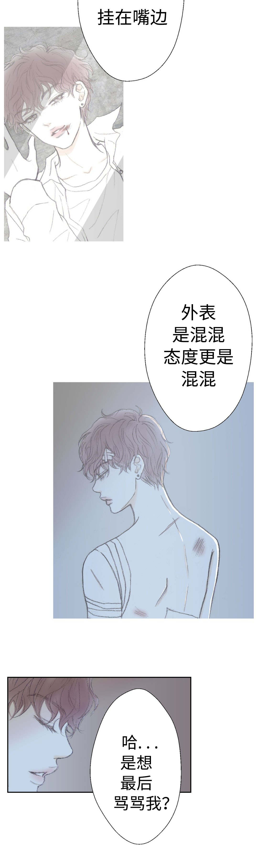 《封锁地》漫画最新章节第31话免费下拉式在线观看章节第【9】张图片