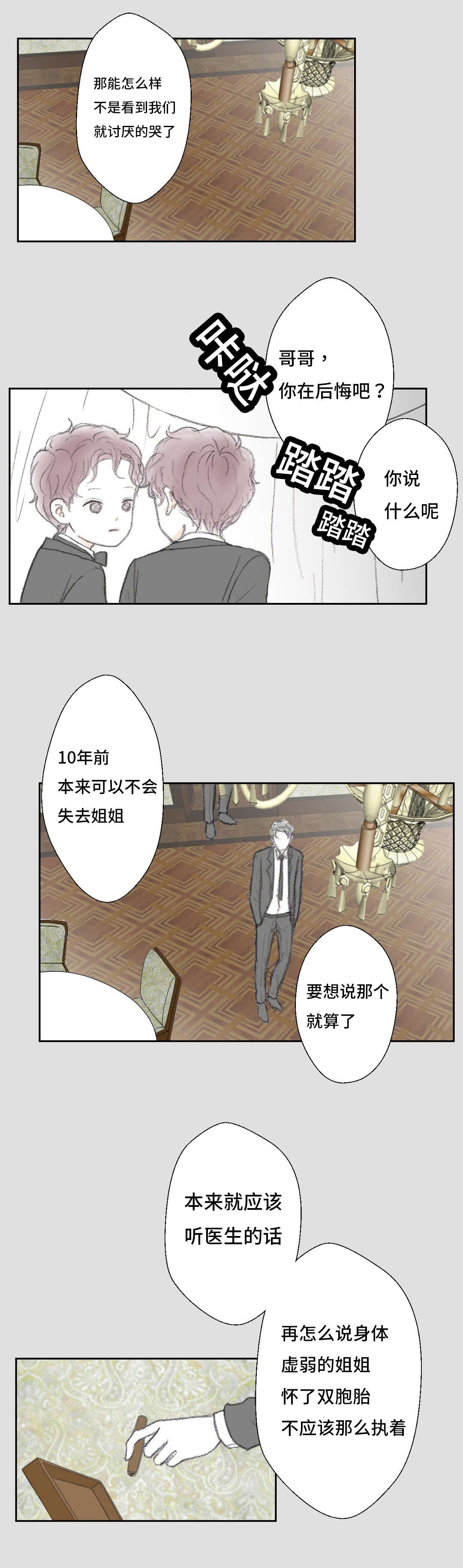 《封锁地》漫画最新章节第11话免费下拉式在线观看章节第【7】张图片