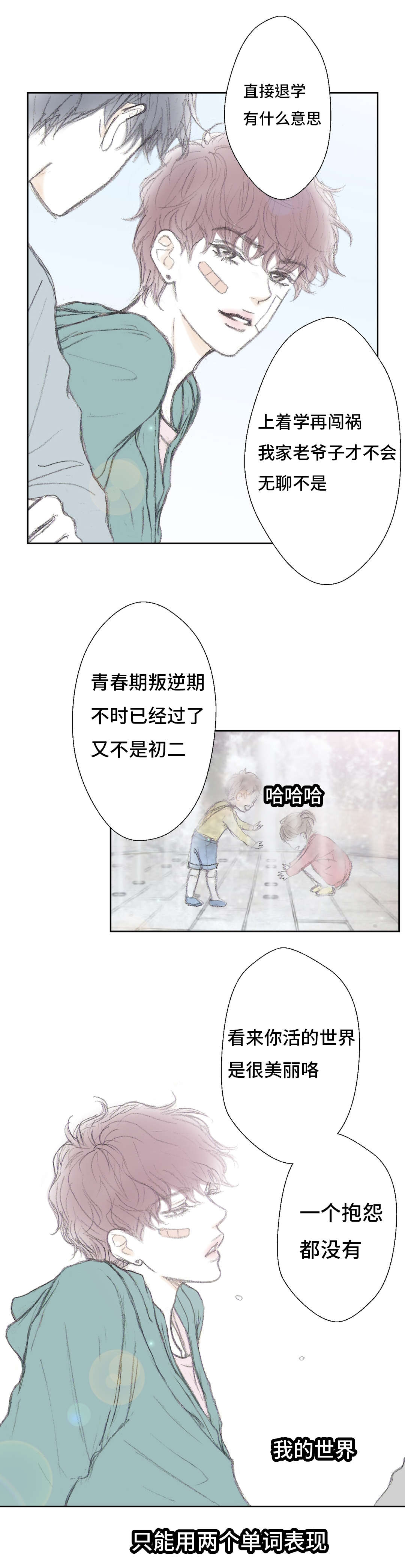 《封锁地》漫画最新章节第5话免费下拉式在线观看章节第【11】张图片