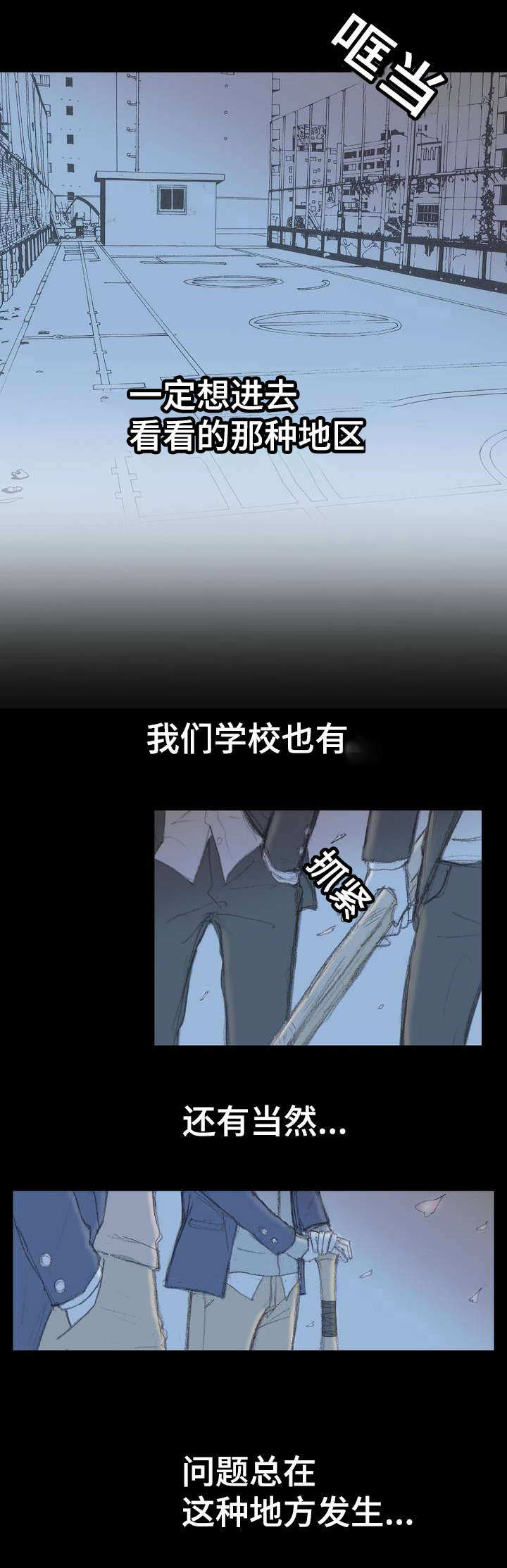 《封锁地》漫画最新章节第1话免费下拉式在线观看章节第【3】张图片