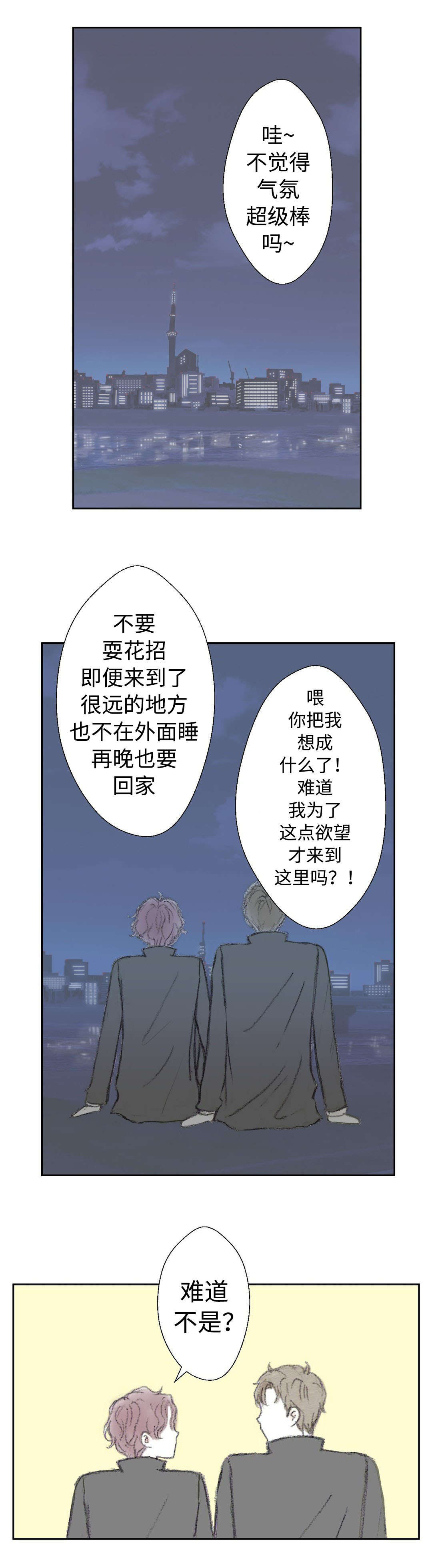 《封锁地》漫画最新章节第23话免费下拉式在线观看章节第【7】张图片