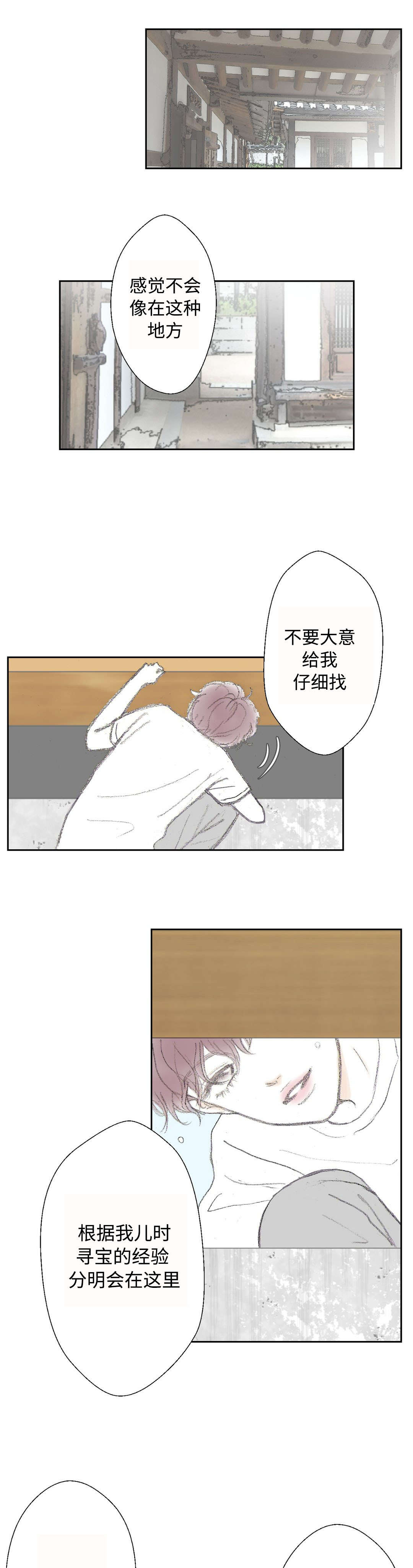 《封锁地》漫画最新章节第16话免费下拉式在线观看章节第【23】张图片