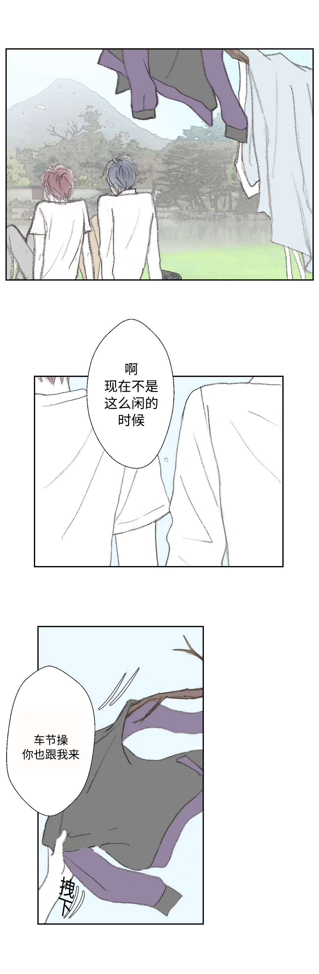 《封锁地》漫画最新章节第16话免费下拉式在线观看章节第【19】张图片