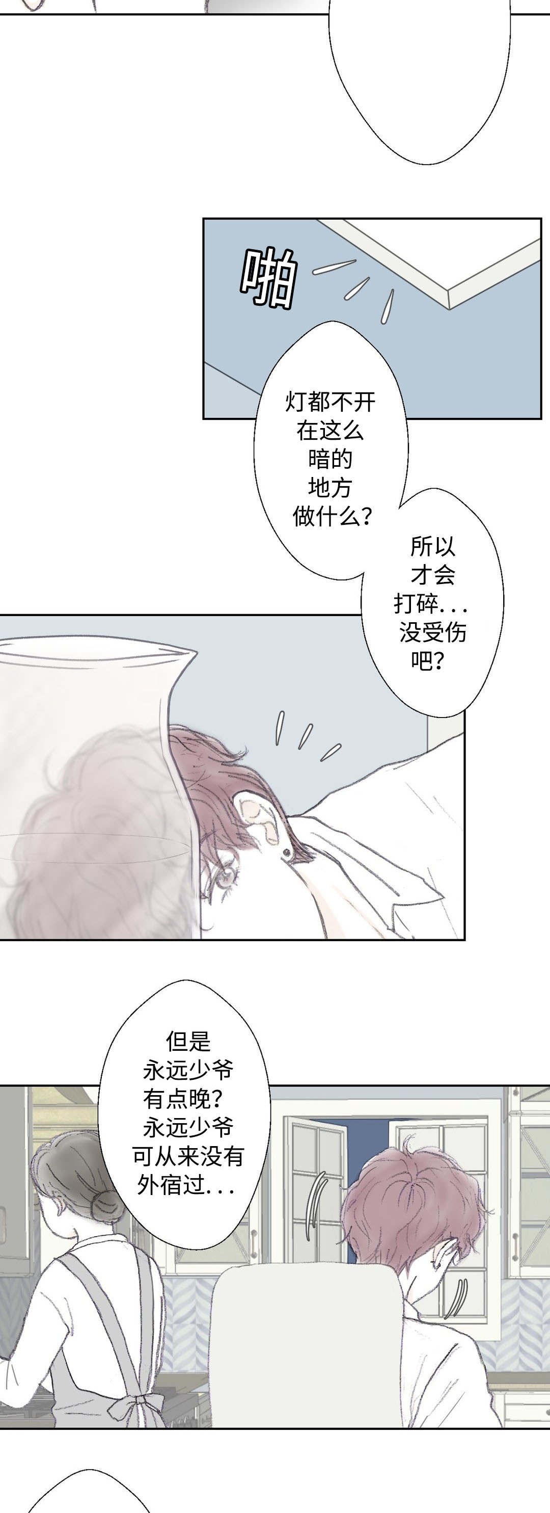 《封锁地》漫画最新章节第33话免费下拉式在线观看章节第【11】张图片