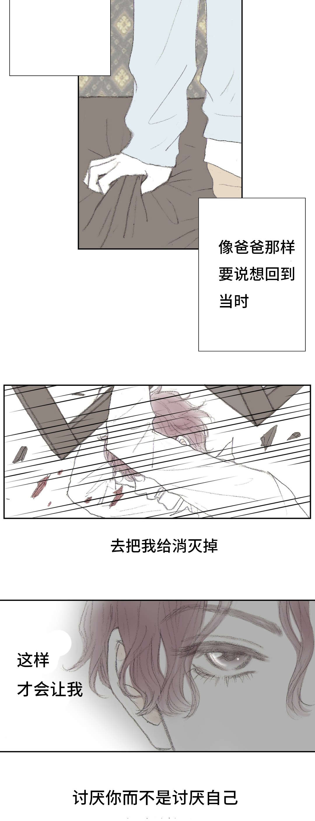 《封锁地》漫画最新章节第11话免费下拉式在线观看章节第【19】张图片