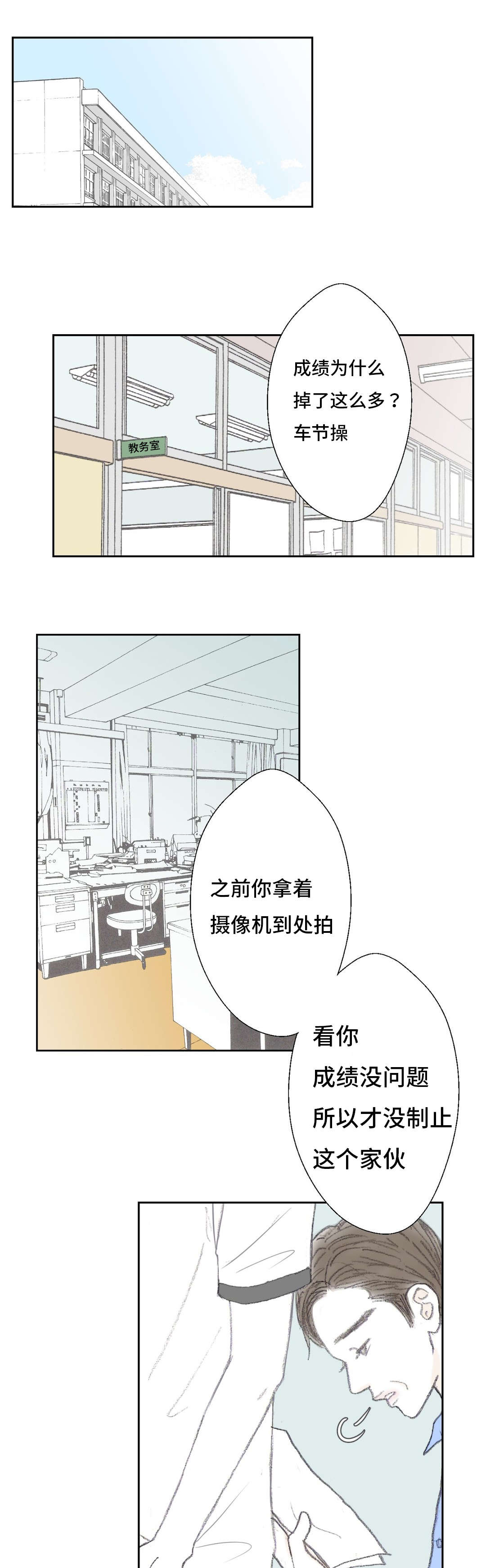 《封锁地》漫画最新章节第38话免费下拉式在线观看章节第【1】张图片