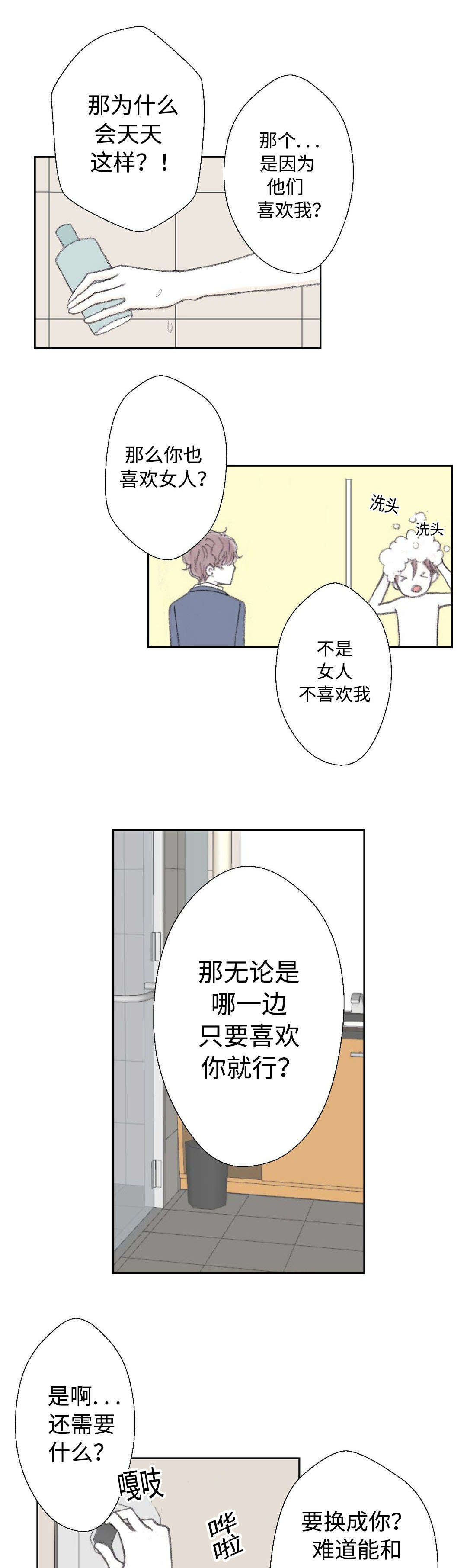 《封锁地》漫画最新章节第29话免费下拉式在线观看章节第【11】张图片