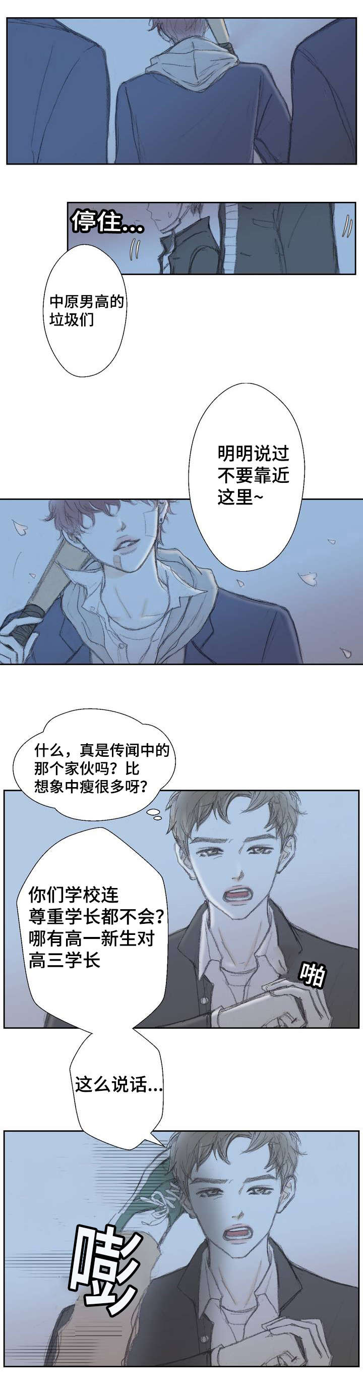 《封锁地》漫画最新章节第1话免费下拉式在线观看章节第【7】张图片