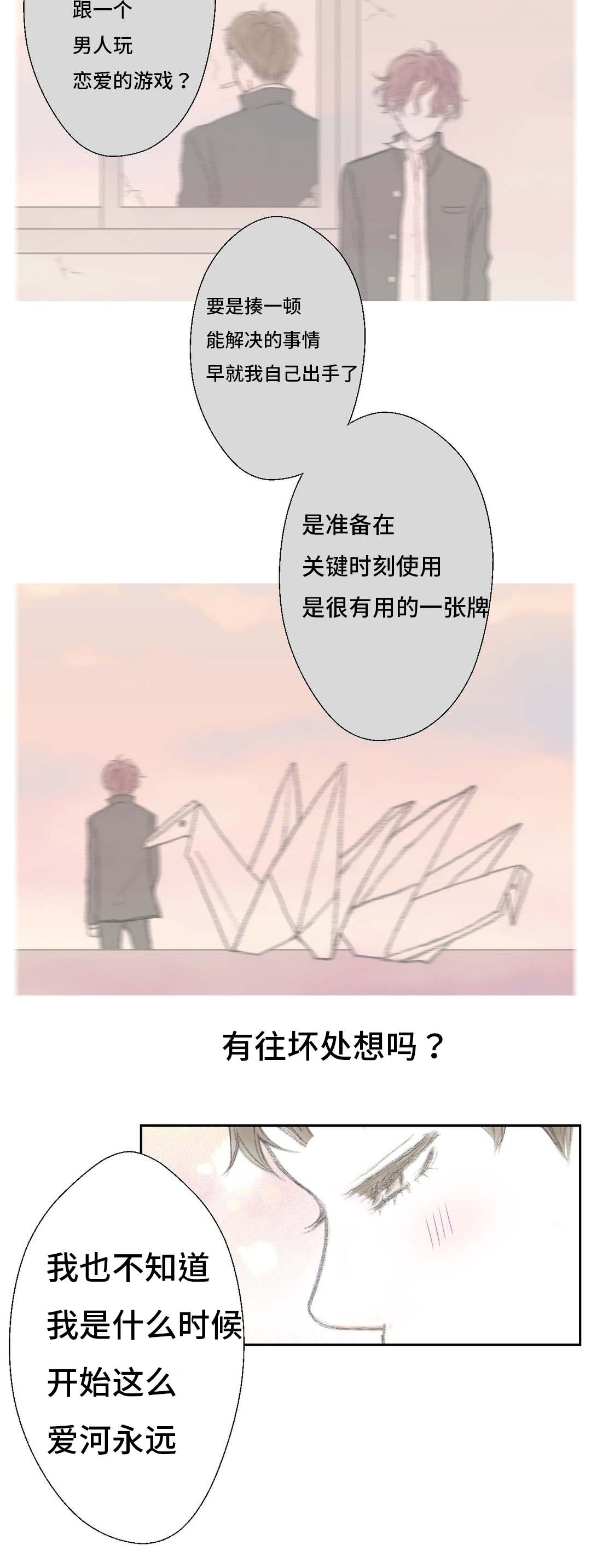 《封锁地》漫画最新章节第37话免费下拉式在线观看章节第【15】张图片