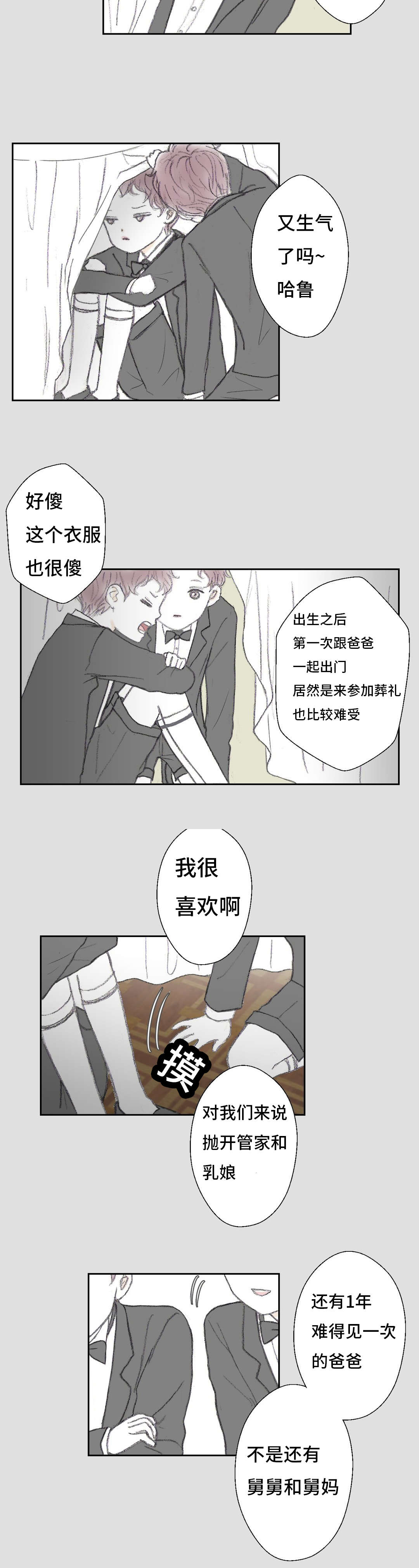 《封锁地》漫画最新章节第11话免费下拉式在线观看章节第【5】张图片