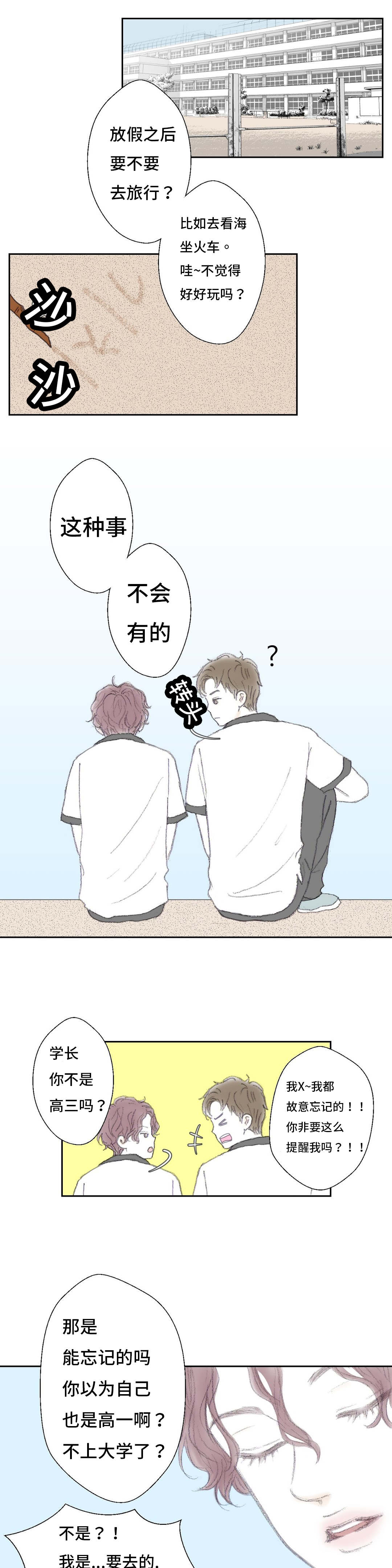 《封锁地》漫画最新章节第37话免费下拉式在线观看章节第【9】张图片