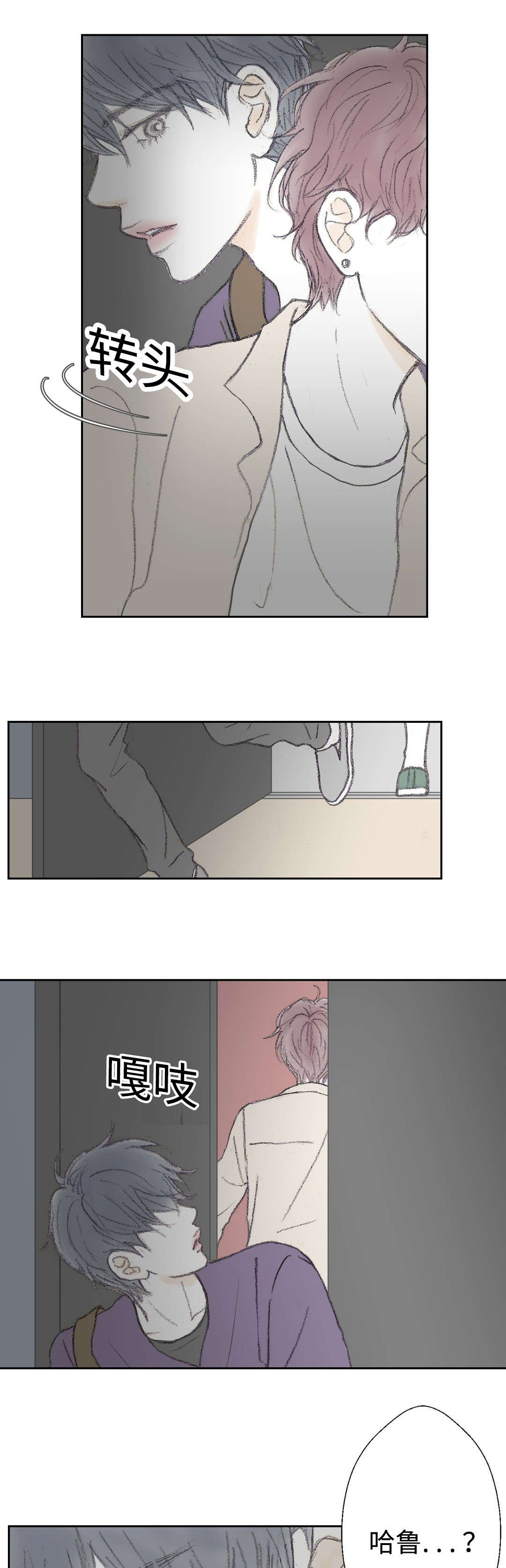 《封锁地》漫画最新章节第20话免费下拉式在线观看章节第【23】张图片