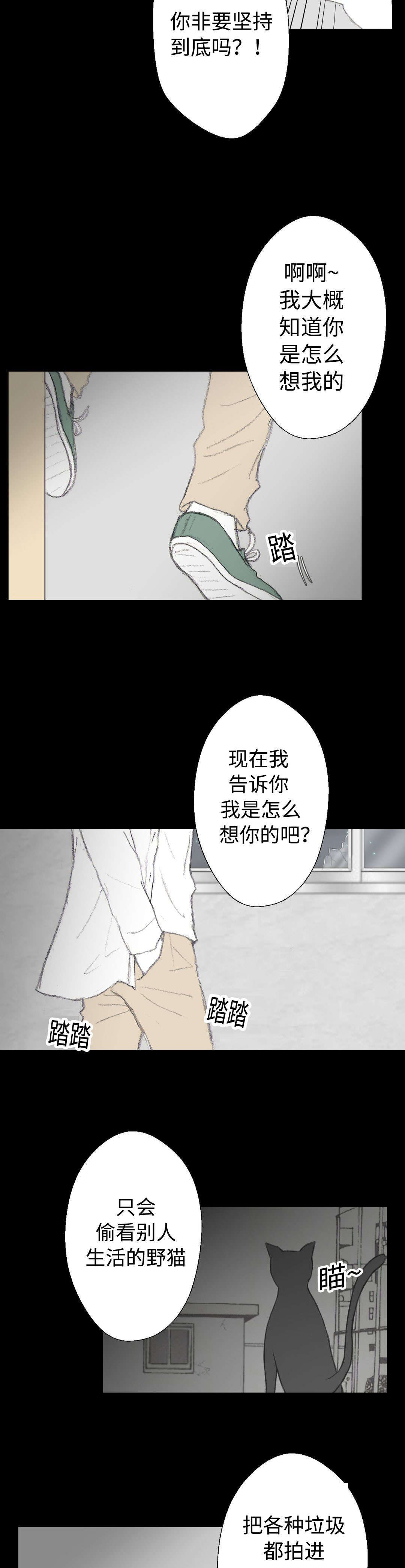 《封锁地》漫画最新章节第13话免费下拉式在线观看章节第【21】张图片