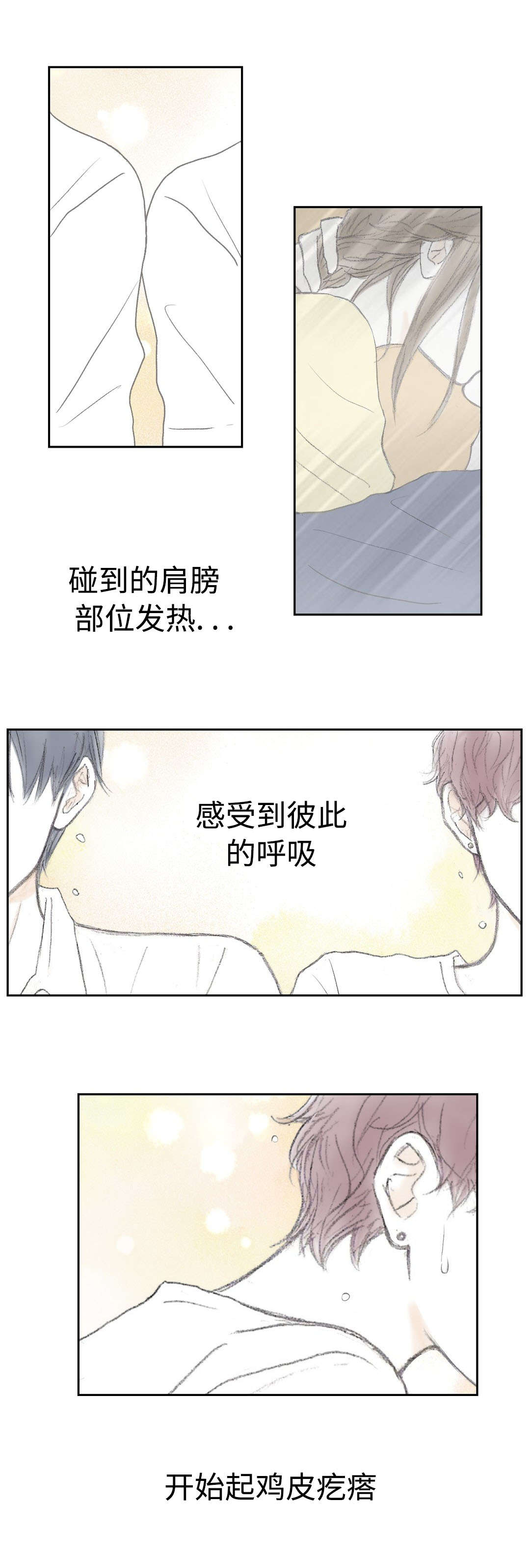 《封锁地》漫画最新章节第17话免费下拉式在线观看章节第【11】张图片