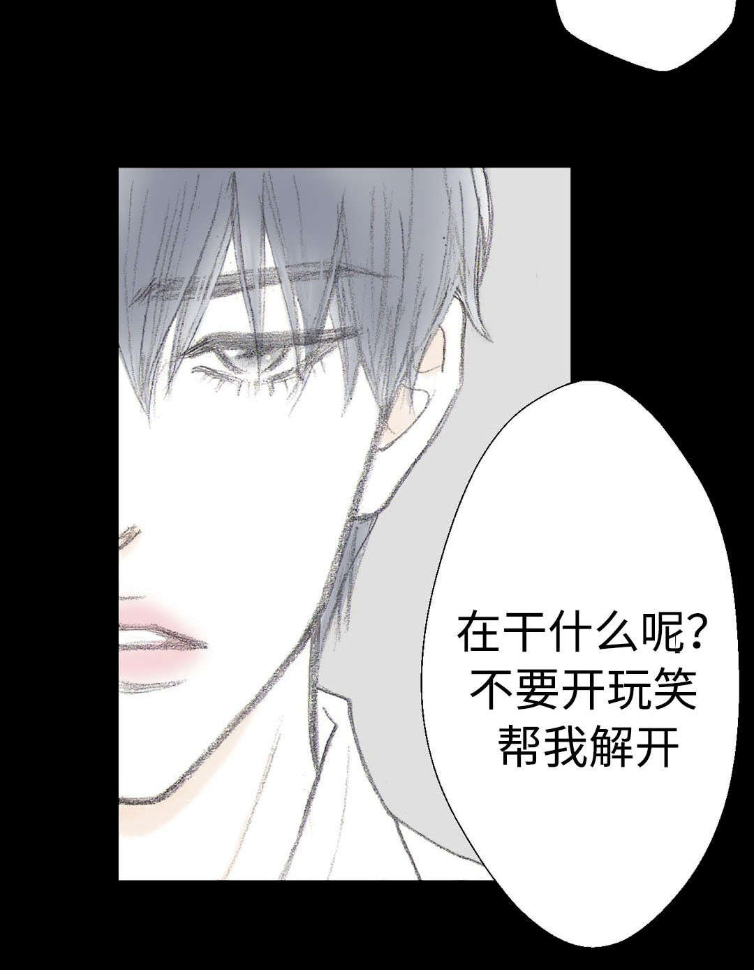 《封锁地》漫画最新章节第13话免费下拉式在线观看章节第【15】张图片