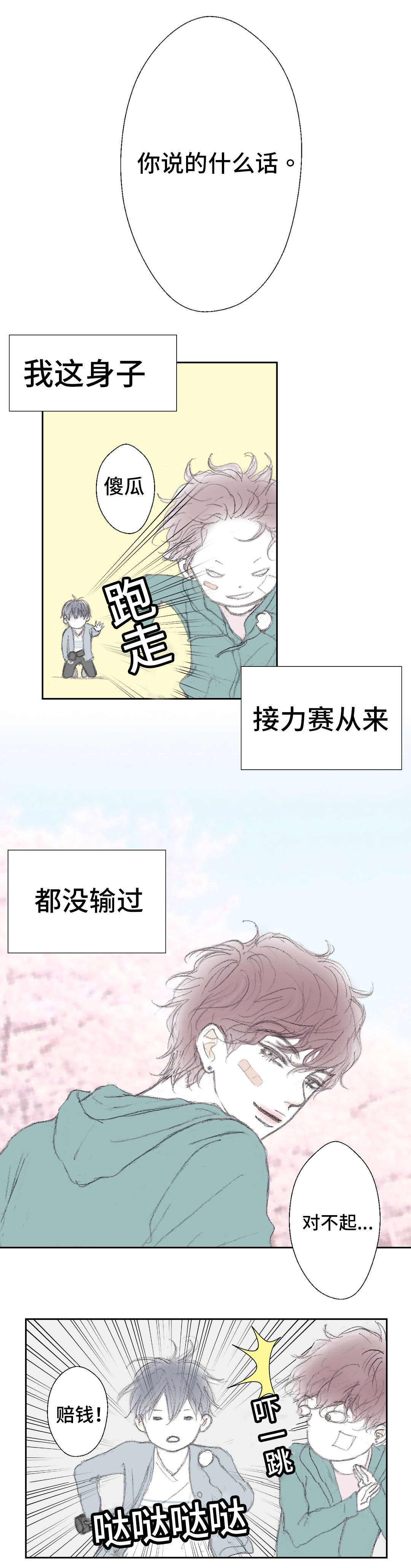 《封锁地》漫画最新章节第4话免费下拉式在线观看章节第【27】张图片