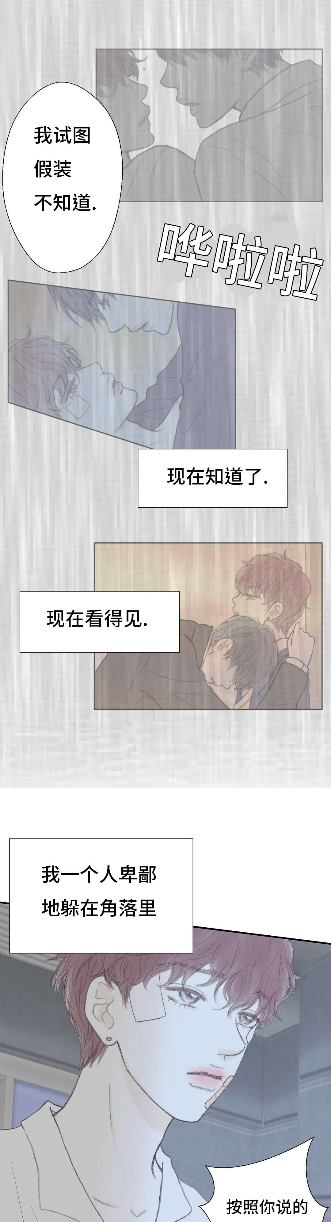 《封锁地》漫画最新章节第46话免费下拉式在线观看章节第【9】张图片