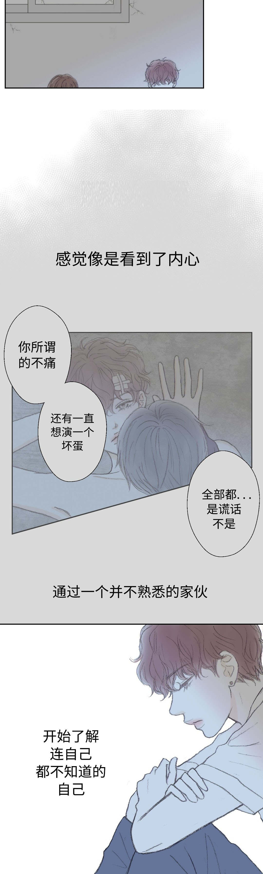 《封锁地》漫画最新章节第35话免费下拉式在线观看章节第【9】张图片