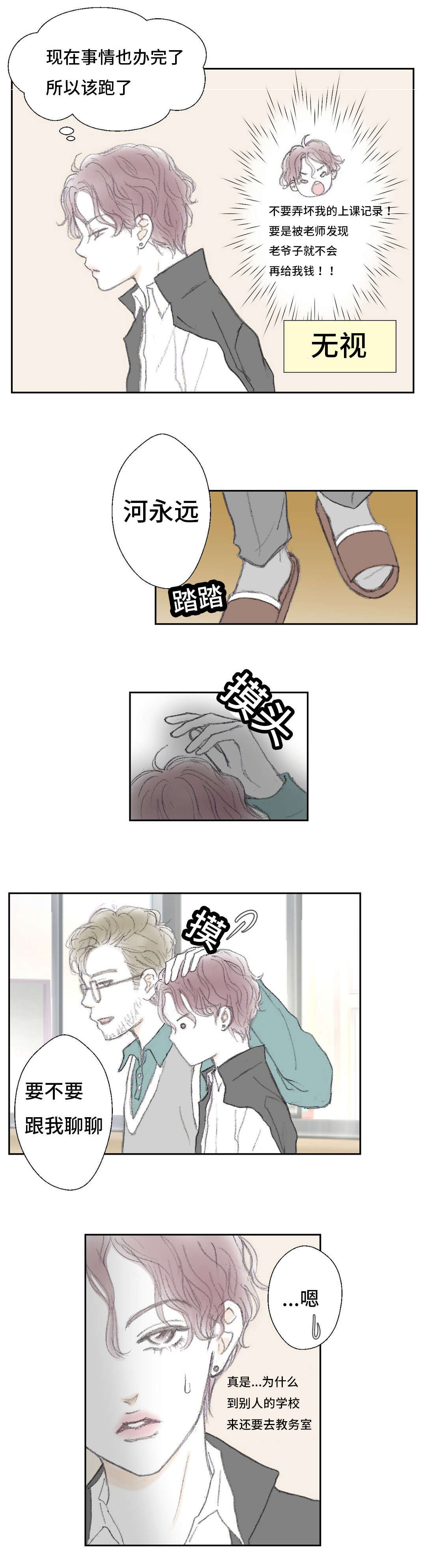《封锁地》漫画最新章节第9话免费下拉式在线观看章节第【11】张图片