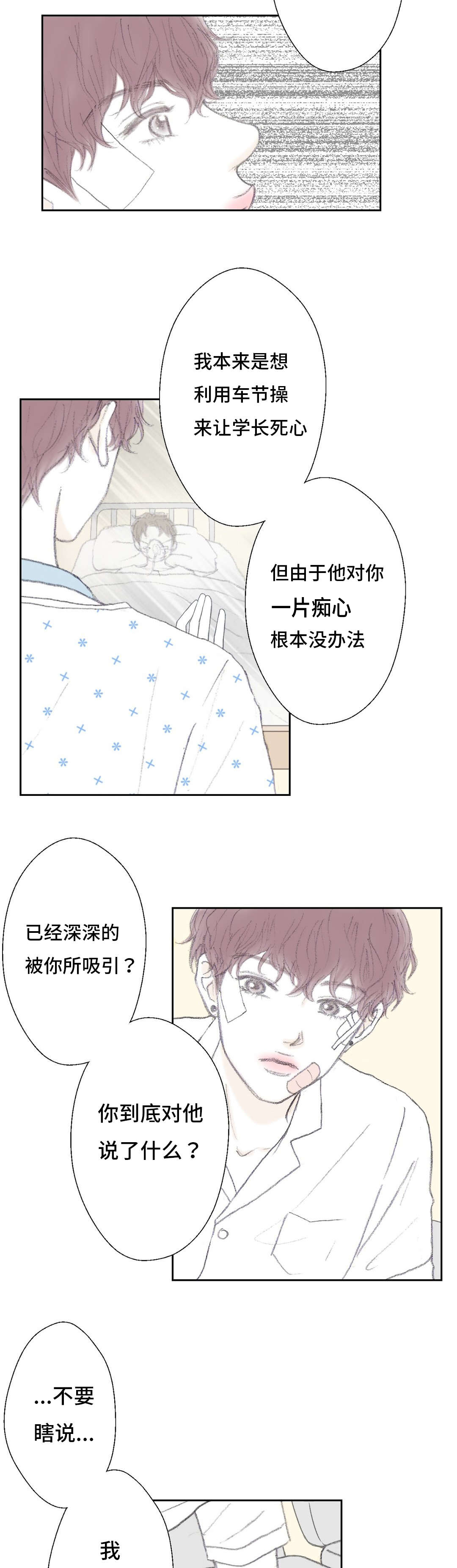 《封锁地》漫画最新章节第44话免费下拉式在线观看章节第【21】张图片