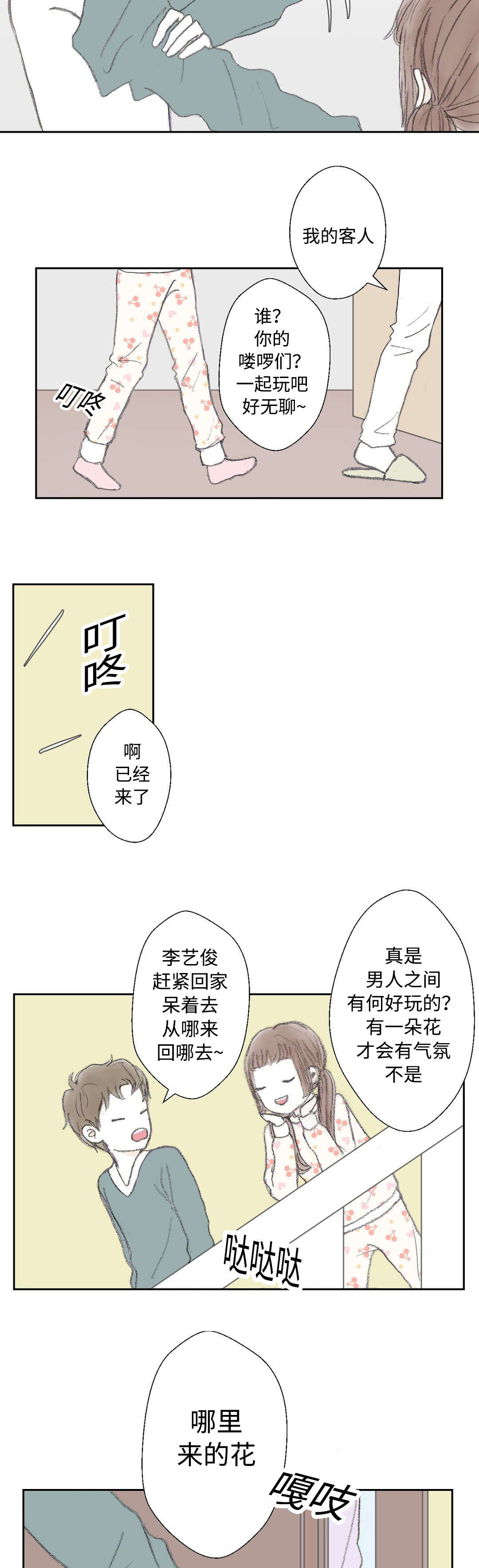 《封锁地》漫画最新章节第18话免费下拉式在线观看章节第【9】张图片