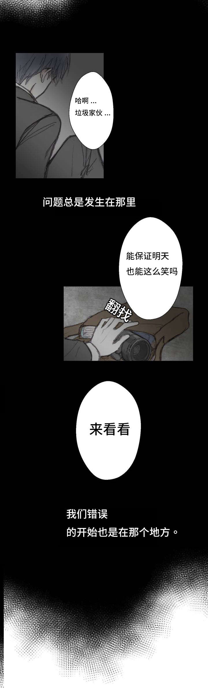 《封锁地》漫画最新章节第1话免费下拉式在线观看章节第【35】张图片
