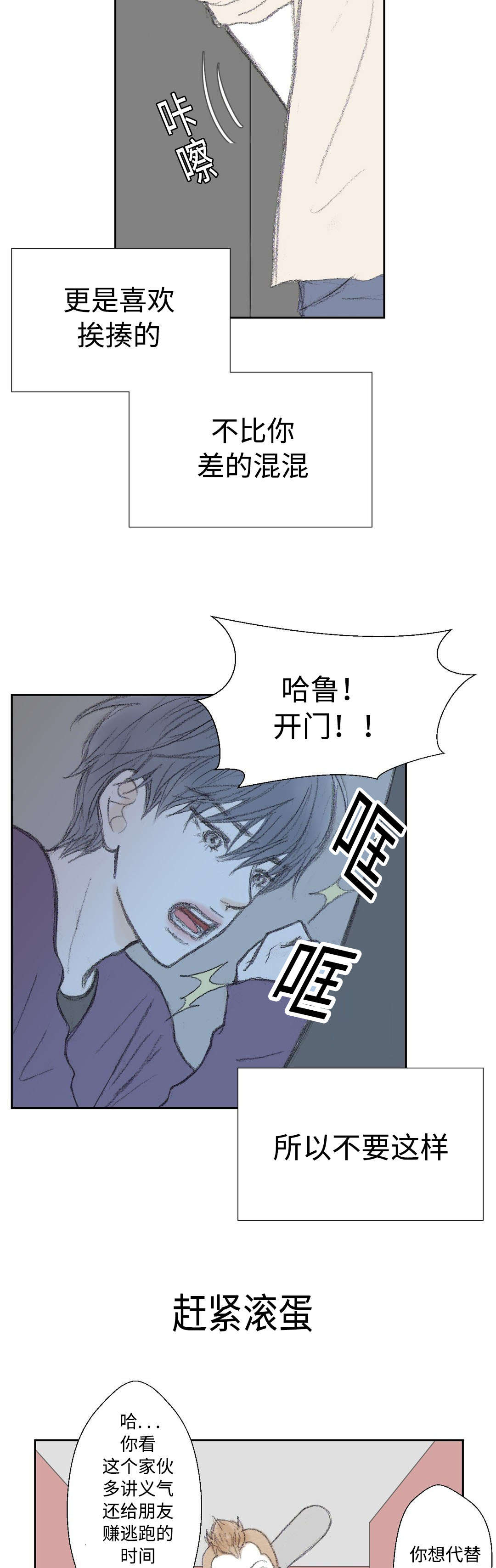 《封锁地》漫画最新章节第20话免费下拉式在线观看章节第【27】张图片