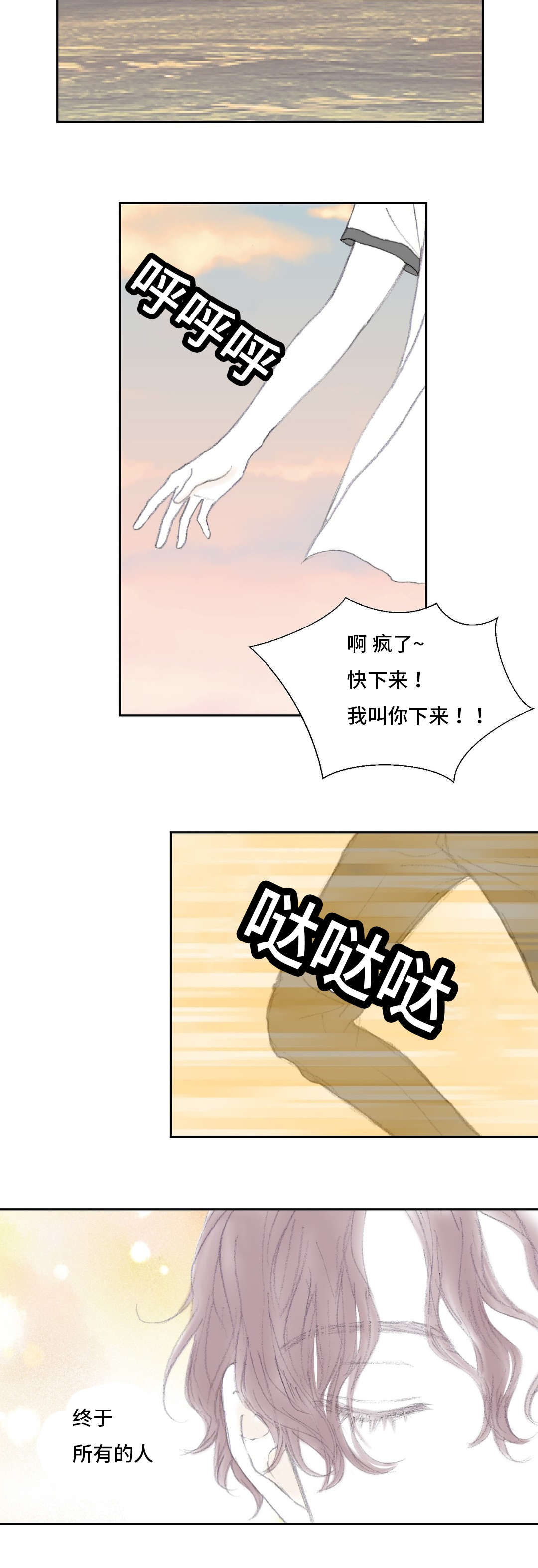 《封锁地》漫画最新章节第43话免费下拉式在线观看章节第【21】张图片