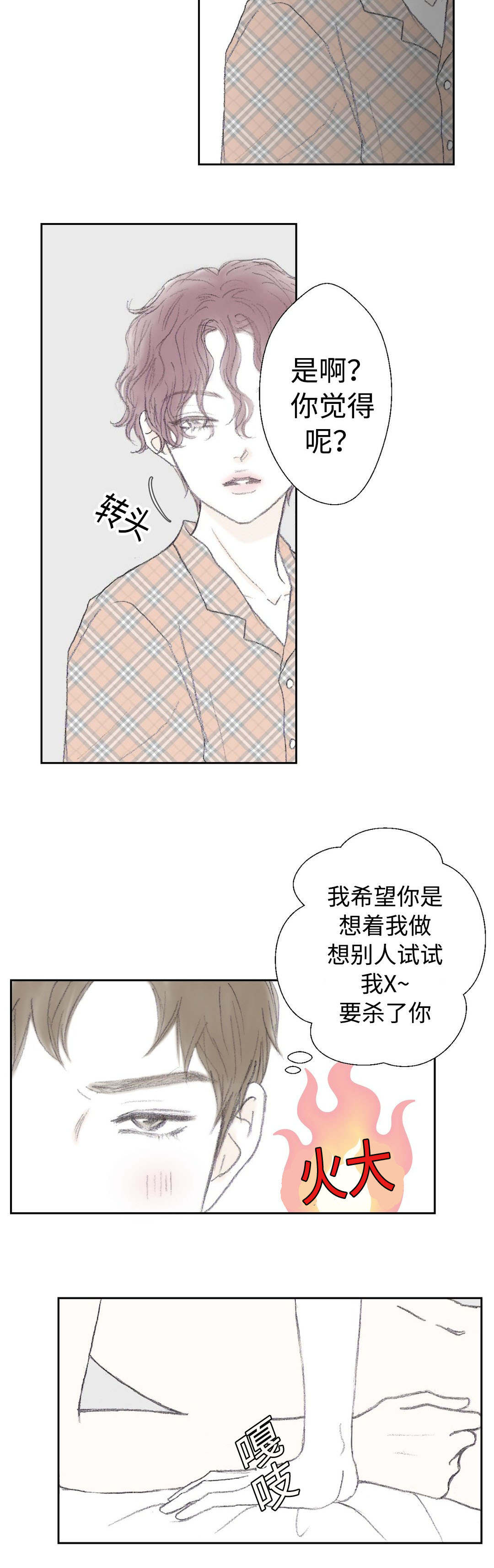 《封锁地》漫画最新章节第35话免费下拉式在线观看章节第【25】张图片