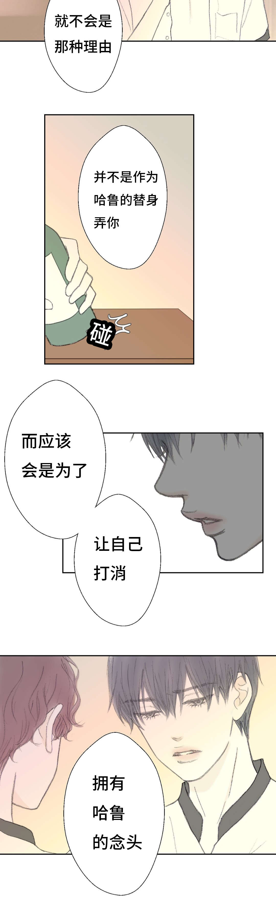 《封锁地》漫画最新章节第38话免费下拉式在线观看章节第【19】张图片