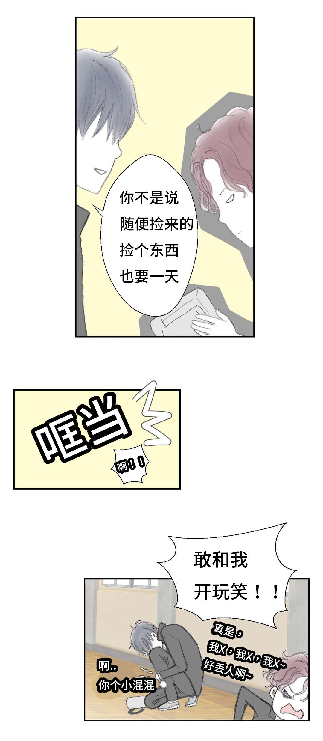 《封锁地》漫画最新章节第8话免费下拉式在线观看章节第【19】张图片