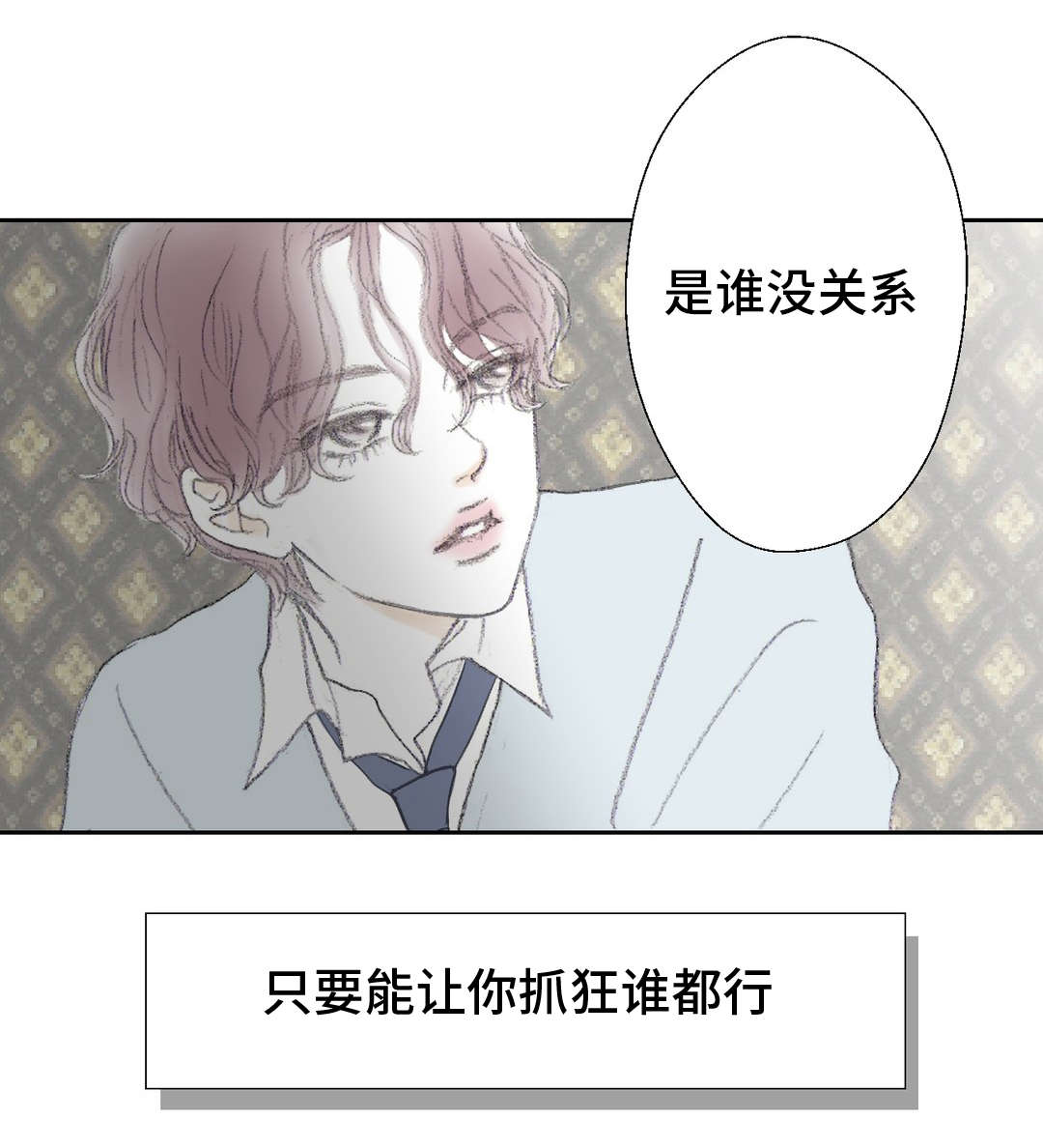 《封锁地》漫画最新章节第10话免费下拉式在线观看章节第【23】张图片