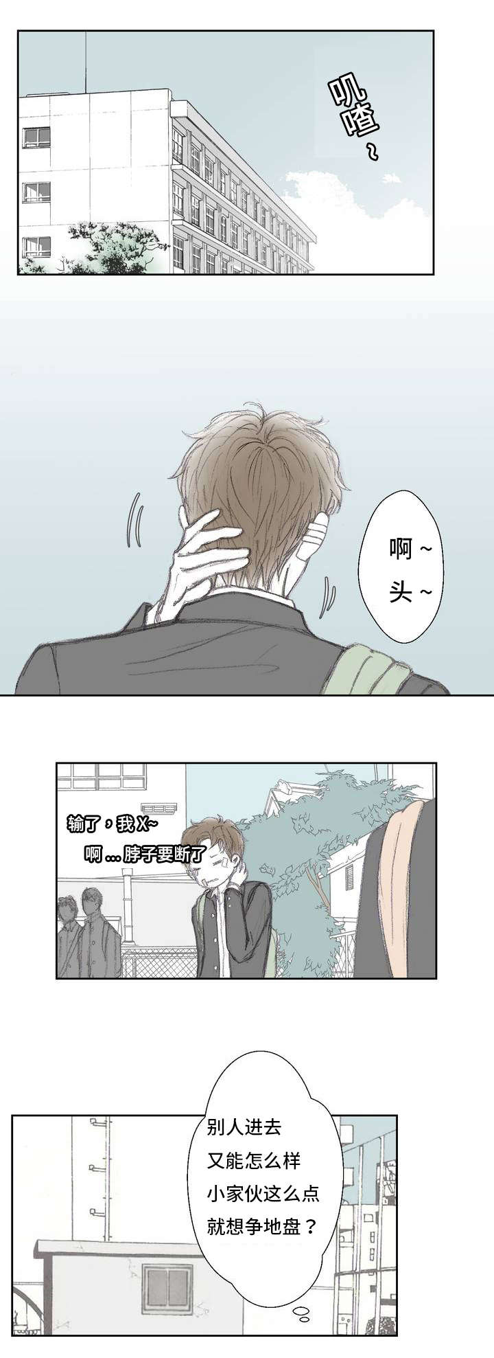 《封锁地》漫画最新章节第1话免费下拉式在线观看章节第【37】张图片
