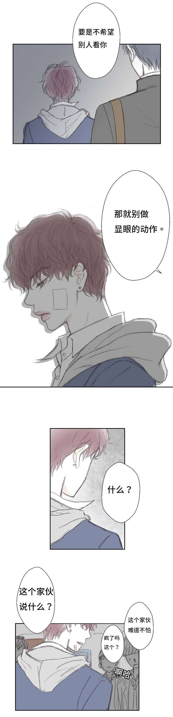 《封锁地》漫画最新章节第1话免费下拉式在线观看章节第【23】张图片