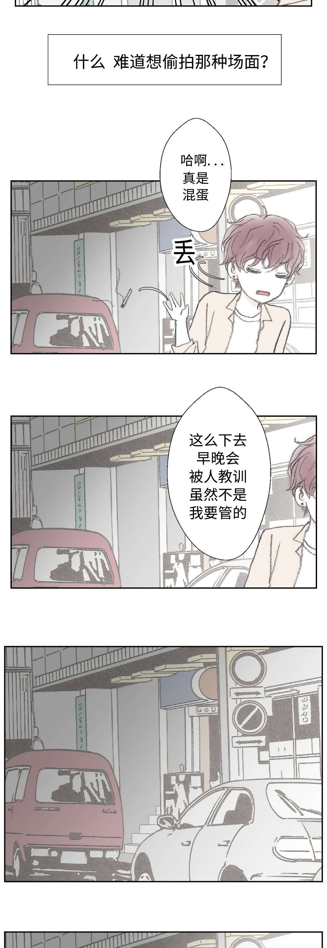 《封锁地》漫画最新章节第19话免费下拉式在线观看章节第【31】张图片