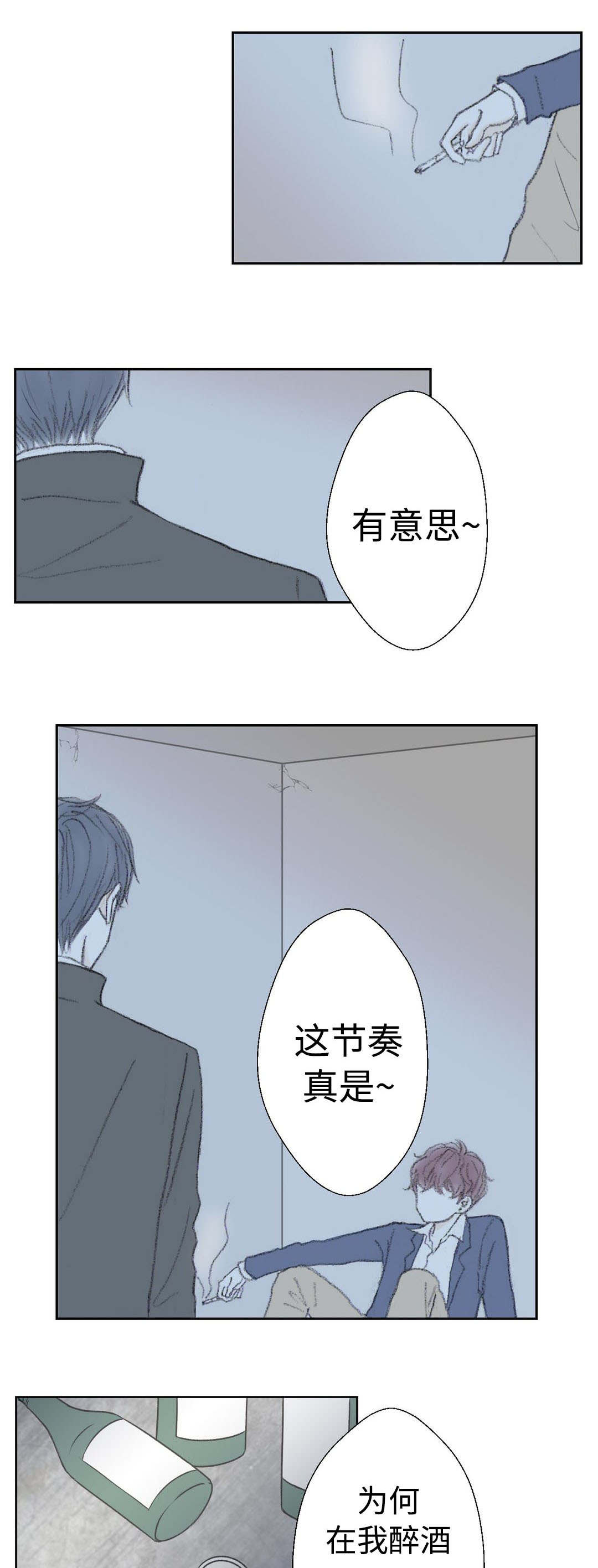 《封锁地》漫画最新章节第31话免费下拉式在线观看章节第【1】张图片