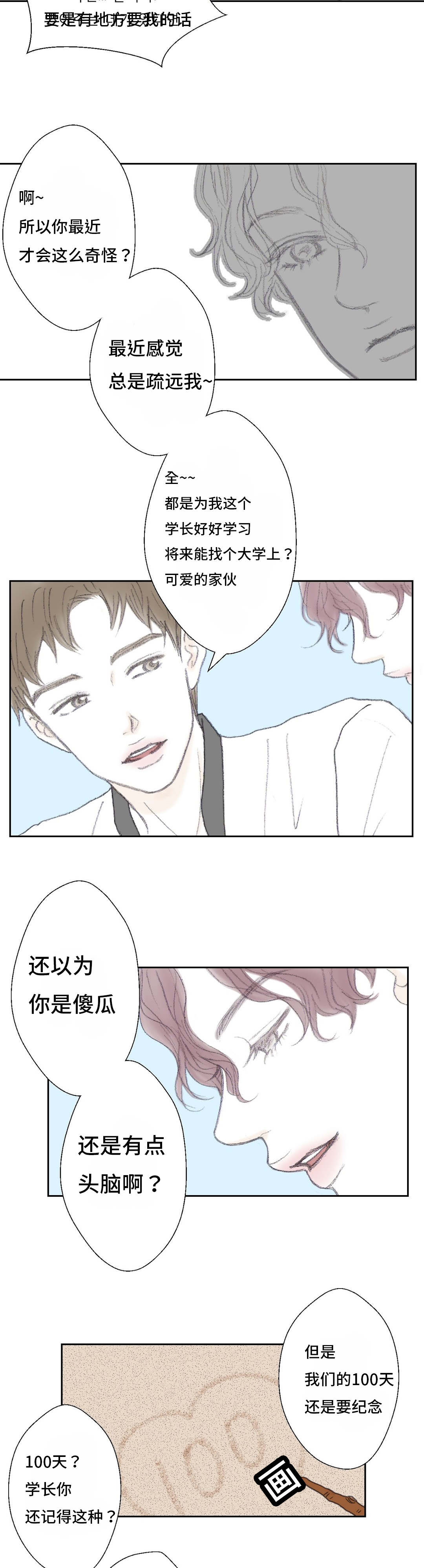 《封锁地》漫画最新章节第37话免费下拉式在线观看章节第【11】张图片
