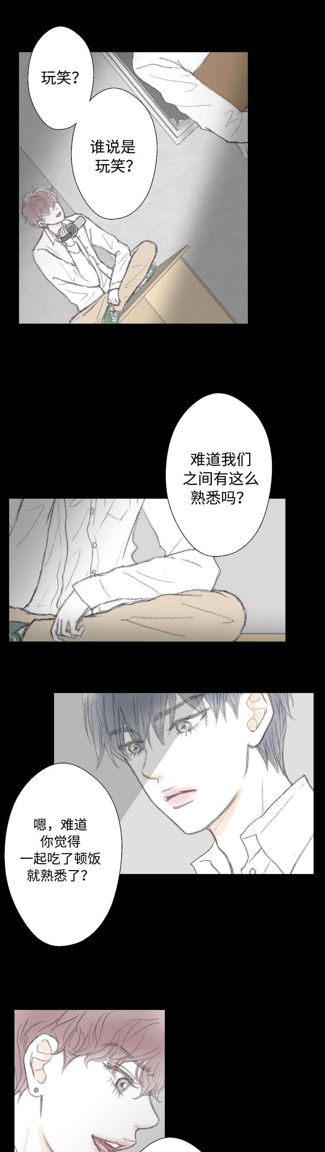 《封锁地》漫画最新章节第13话免费下拉式在线观看章节第【17】张图片