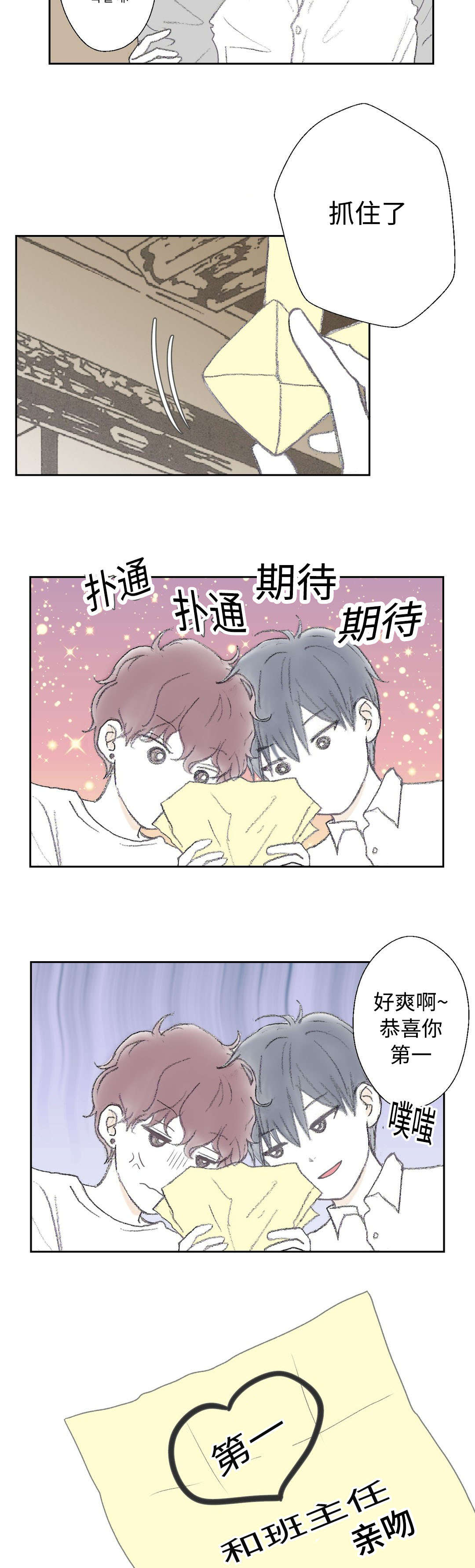 《封锁地》漫画最新章节第16话免费下拉式在线观看章节第【31】张图片