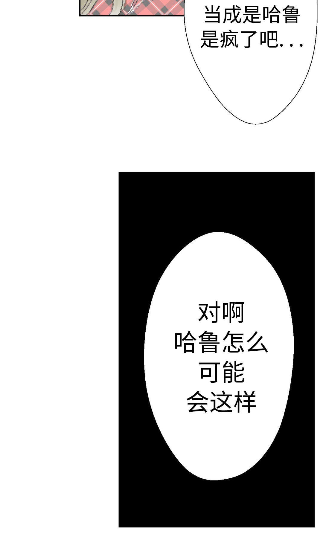 《封锁地》漫画最新章节第20话免费下拉式在线观看章节第【11】张图片