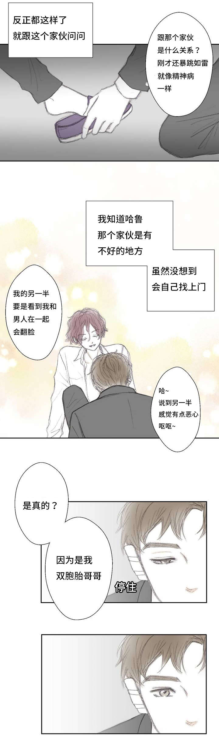 《封锁地》漫画最新章节第2话免费下拉式在线观看章节第【23】张图片