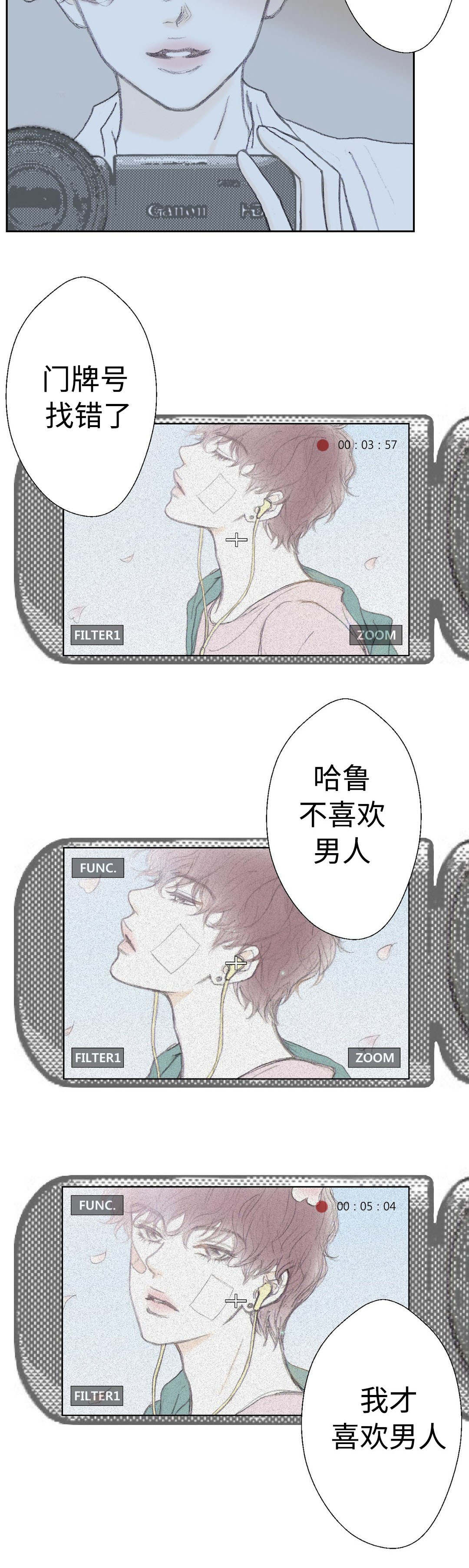 《封锁地》漫画最新章节第33话免费下拉式在线观看章节第【5】张图片