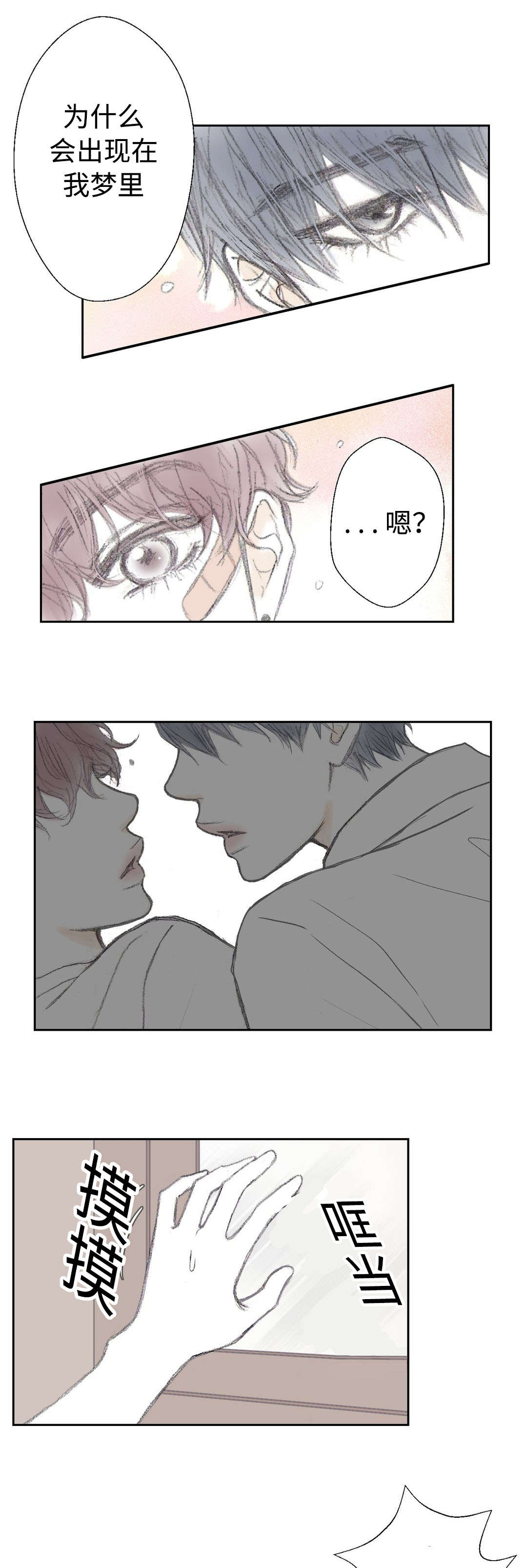 《封锁地》漫画最新章节第18话免费下拉式在线观看章节第【1】张图片