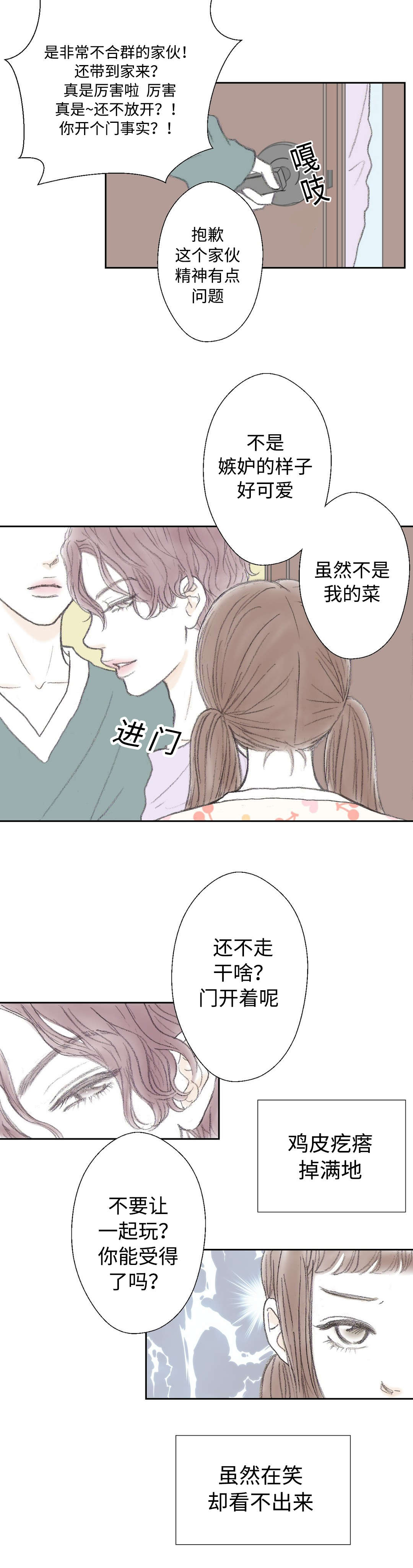 《封锁地》漫画最新章节第18话免费下拉式在线观看章节第【17】张图片