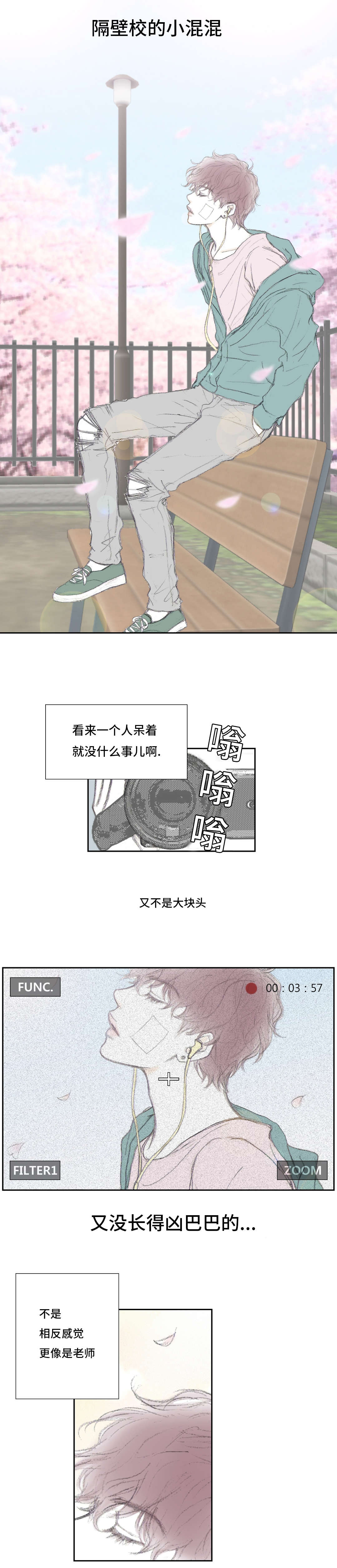 《封锁地》漫画最新章节第4话免费下拉式在线观看章节第【5】张图片