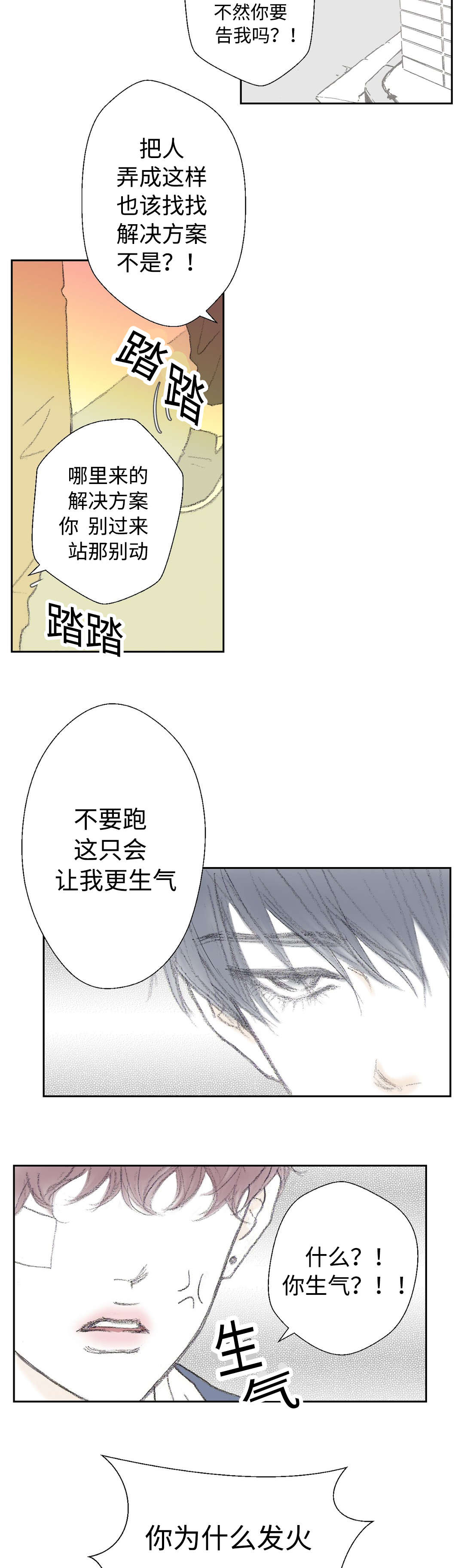 《封锁地》漫画最新章节第27话免费下拉式在线观看章节第【15】张图片