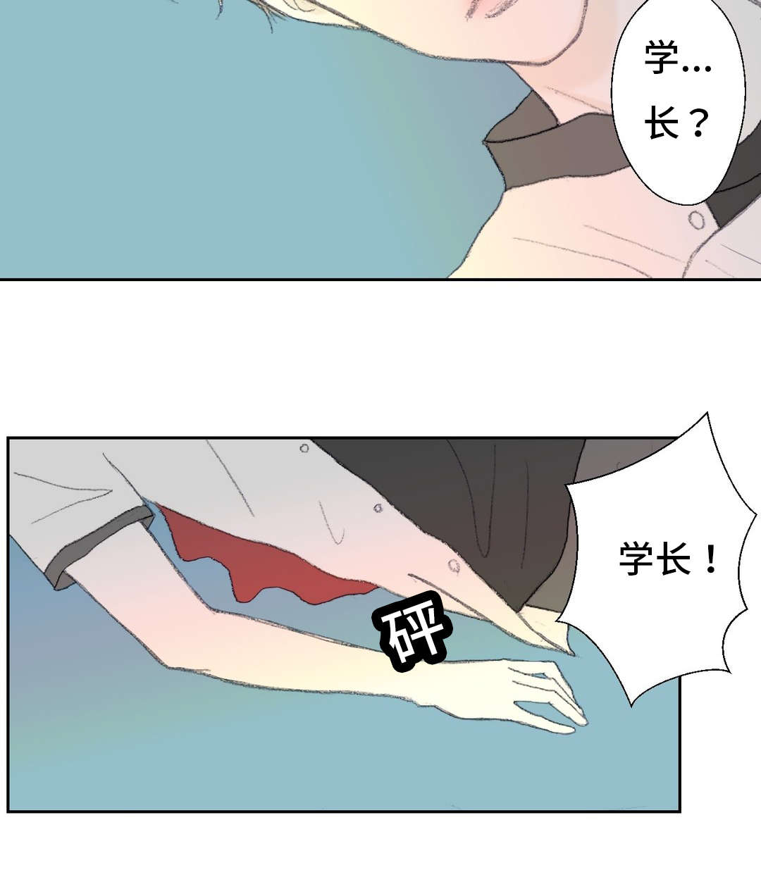 《封锁地》漫画最新章节第44话免费下拉式在线观看章节第【7】张图片