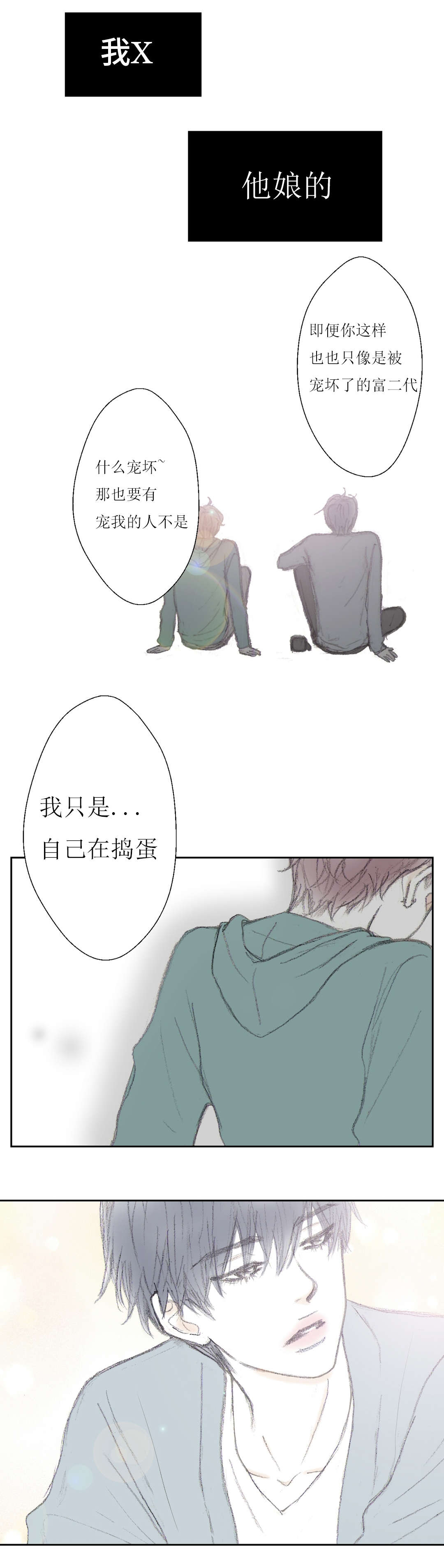 《封锁地》漫画最新章节第5话免费下拉式在线观看章节第【13】张图片