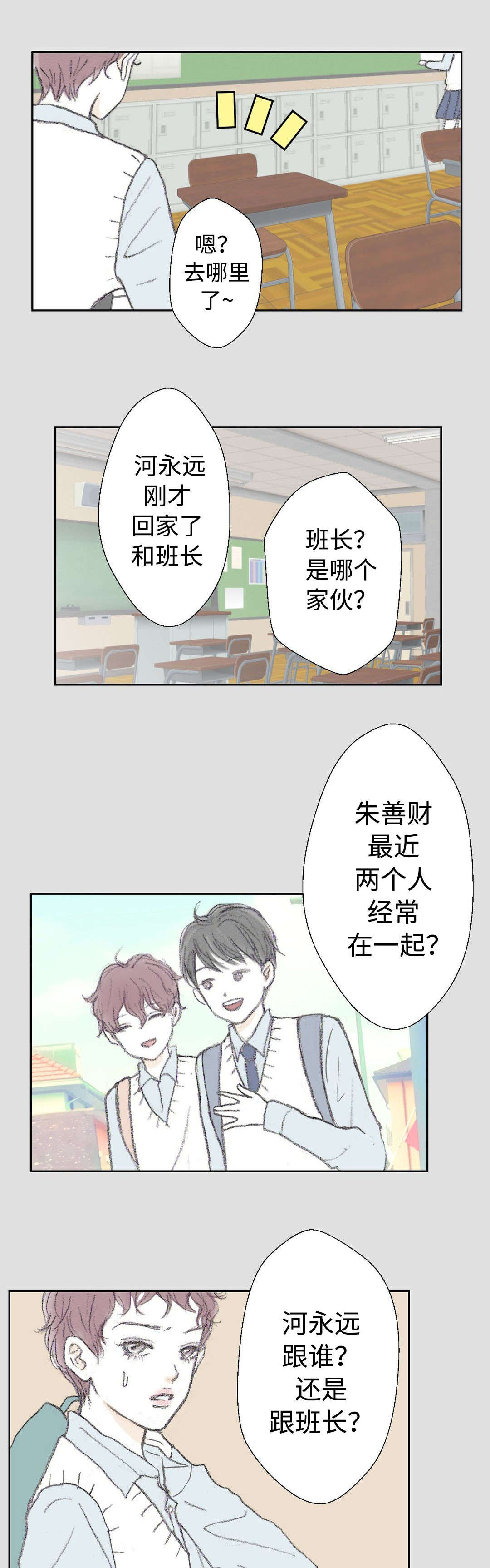 《封锁地》漫画最新章节第25话免费下拉式在线观看章节第【3】张图片